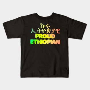 Proud Ethiopian Kids T-Shirt